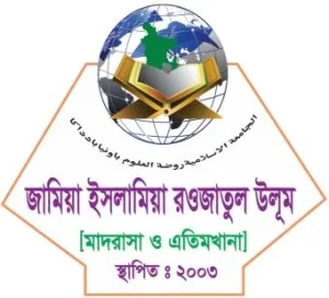 জামিয়া ইসলামিয়া রওজাতুল উলুম মাদ্রাসা ও এতিমখানা
