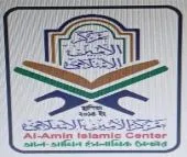 আল আমিন ইসলামি সেন্টার