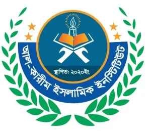আল কারীম ইসলামিক ইনস্টিটিউট