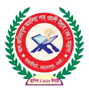 আল জামিয়াতুল আহলিয়া শাহ ওয়ালী উল্লাহ (রহঃ) মাদ্রাসা