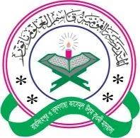 কাসেমুল উলুম কওমী মাদরাসা