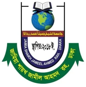 জামিয়া শায়খ জামীল আহমেদ রহ. ঢাকা