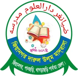 জিয়ানগর দারুল উলূম মাদরাসা.webp