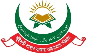 জুঁইদণ্ডী লামার বাজার আনোয়ারা চট্টগ্রাম.webp