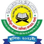 তাহযীবুল বানাতে (বালিকা) মাদরাসা, নওগাঁ (ছবক ব্যবহারকারী মাদ্রাসা)