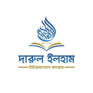 দারুল ইলহাম ইন্টারন্যাশনাল মাদরাসা