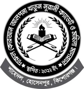 দারুল কোরআন আলপনা খাতুন নূরানী ক্যাডেট ও মহিলা মাদরাসা