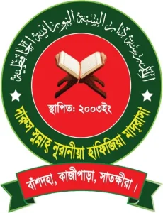 দারুস সুন্নাহ নূরানীয়া হাফিজিয়া মাদরাসা