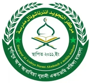 দূর্গাপুর আল আরাবিয়া নূরানী মডেল মাদ্রাসা এন্ড কেজি একাডেমি.webp