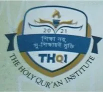 দ্যা হলি কুরআন ইনিস্টিটিউট.webp