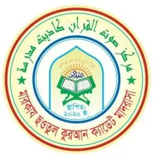 রকায ছওতুল কুরআন ক্যাডেট মাদরা