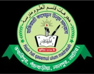 হাজিরহাট কাসেমুল উলুম মাদরাসা ও আয়েশা সিদ্দিকা বালিকা মাদ্রাসা.webp