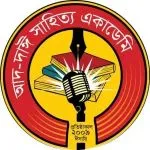 আদ দাঈ সাহিত্য একাডেমি