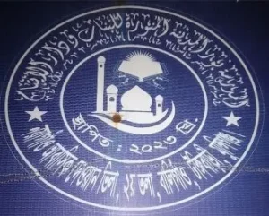 আল জামিয়া নূরে মদিনা মহিলা মাদরাসা