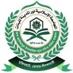 আল জামিয়াতুল ইসলামিয়া নূরে মদিনা মহিলা মাদ্রাসা।