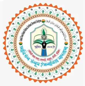 জামিউল উলূম ইসলামিয়া মাদ্রাসা