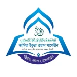 জামিয়া ইকরা ওয়াস সালেহীন (ছবক ব্যবহারকারী মাদ্রাসা)