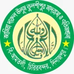 জামিয়া দারুল উলুম তুলসীপুর মাদ্রাসা ও এতিমখানা (ছবক ব্যবহারকারী মাদ্রাসা)