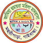 জামিয়া হুমায়রা মহিলা মাদ্রাসা (ছবক ব্যবহারকারী মাদ্রাসা)