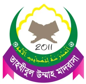 তাহযীবুল উম্মাহ মাদরাসা