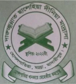 দারুচ্ছুন্নাত ছালেহিয়া দীনিয়া মাদ্রাসা