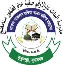দারুল আরকাম সুফিয়া খানম মহিলা মাদরাসা