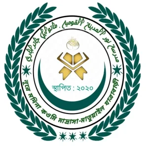 নূরে মদিনা কওমি মাদ্রাসা