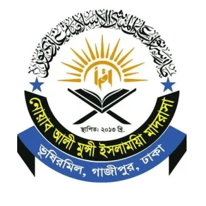 নোয়াব আলী মুন্সী ইসলামিয়া মাদরাসা।