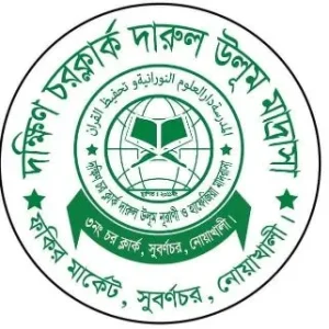 ফকির মার্কেট, ৩নং চরক্লার্ক, সুবর্ণচর, নোয়াখালী।.webp