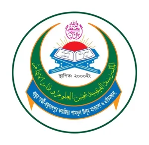 ফয়জিয়া শামসুল উলূম মাদরাসা ও এতিমখানা
