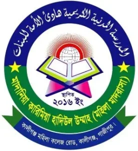 মাদানিয়া কারিমিয়া হাদিউল উম্মাহ মহিলা মাদ্রাসা.webp