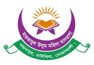 মারকাযুল উলুম মহিলা মাদরাসা