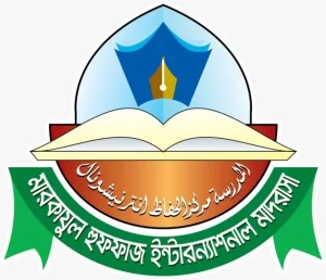 মারকাযুল হুফফাজ ইন্টারন্যাশনাল মাদরাসা