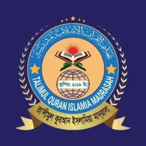 সাওতুল হেরা হিফজুল কোরআন মহিলা মাদরাসা