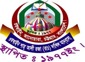 হজরত শাহ সুফী রশিদ আহমেদ মিয়াঃ (রা) দারসে নিজামী মাদ্রাসা