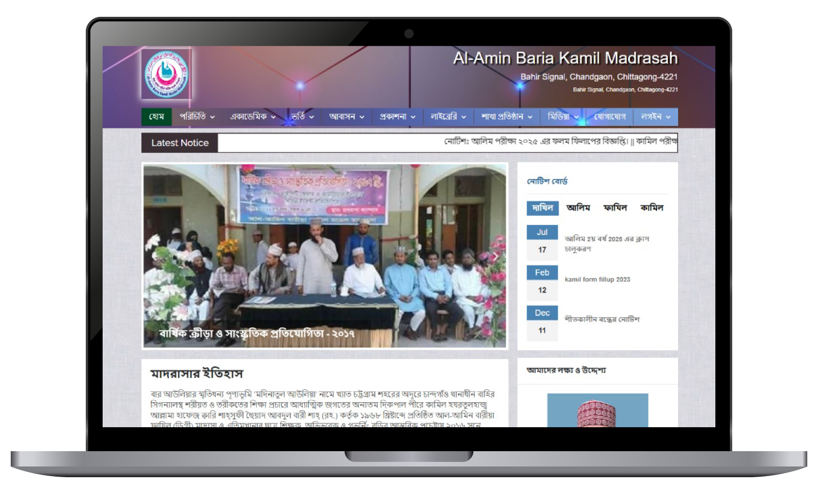 befaqul madaris mockup 2