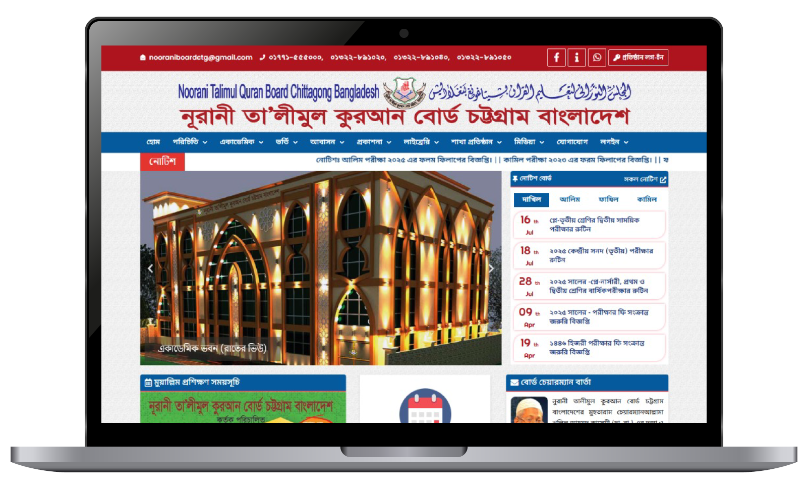 befaqul madaris mockup 3