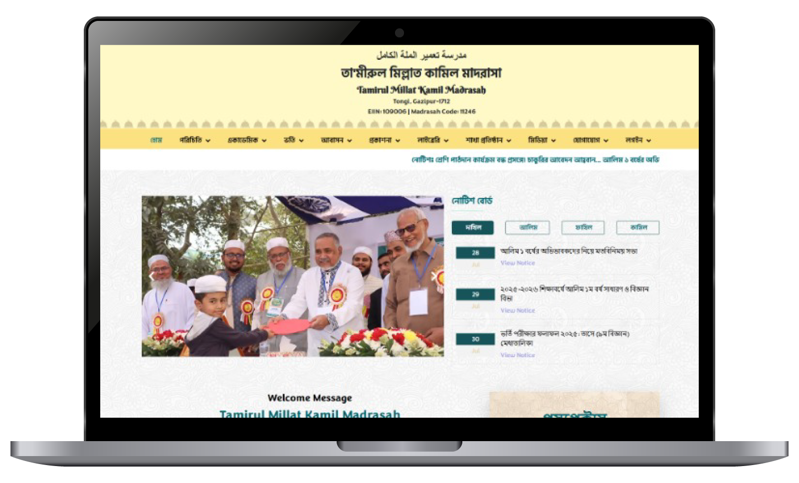 befaqul madaris mockup 4