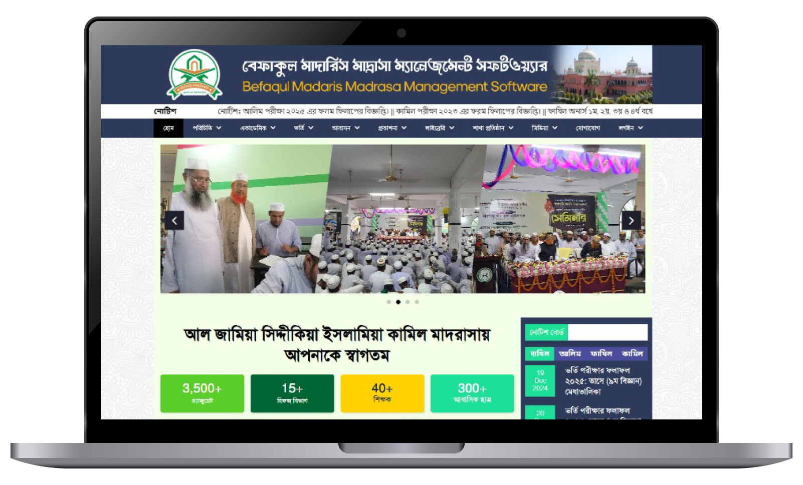 befaqul madaris mockup 6