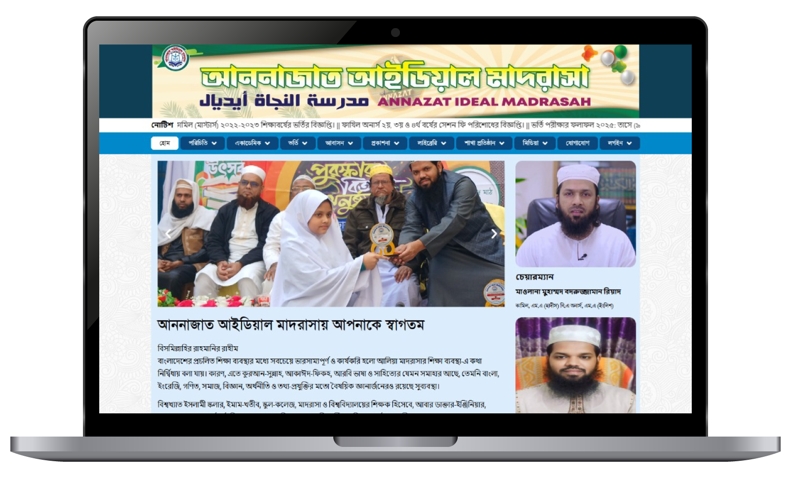 befaqul madaris mockup 7