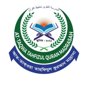 আত্ তাকওয়া তাহফিজুল কুরআন মাদ্রাসা