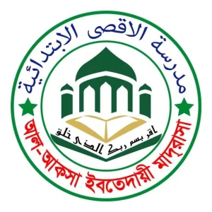 আল আকসা ইবতেদায়ী মাদরাসা