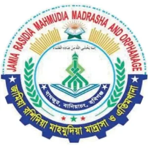 জামিয়া রশিদিয়া মাহমুদিয়া মাদরাসা ও এতিমখানা