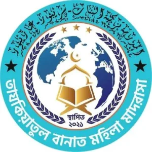 তাযকিয়াতুল বানাত মহিলা মাদ্রাসা