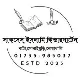 সাকসেস ইসলামি কিন্ডারগার্টেন