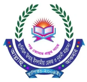 হাদিউল উম্মাহ ইসলামিয়া মাদ্রাসা