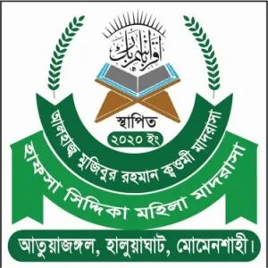 আলহাজ্ব মুজিবুর রহমান কওমী মাদরাসা