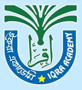 ইকরা একাডেমি (গোপালগঞ্জ শাখা )