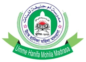 উম্মে হানিফা মহিলা মাদরাসা