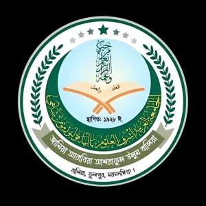 জামিয়া আরাবিয়া আশরাফুল উলুম বালিয়া